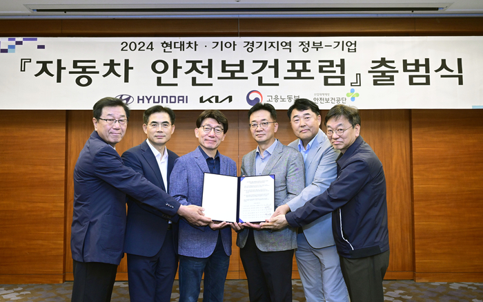 20일 경기도 화성시 소재 롤링힐스 호텔에서 열린 '2024 경기지역 정부-기업 자동차 협력사 안전보건포럼' 현장에서 참가자들이 기념촬영을 하고 있