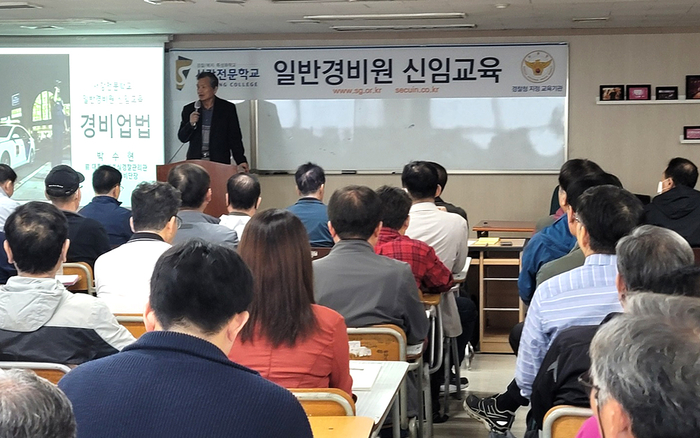 서강전문학교 신도림캠퍼스 경찰행정학과, 일반경비원신임교육 실시