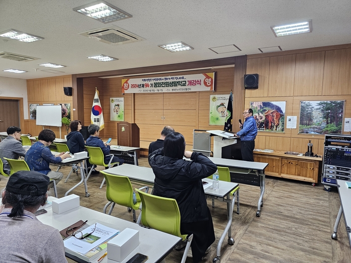 봉화군 2024년 전원생활학교 제94기 개강