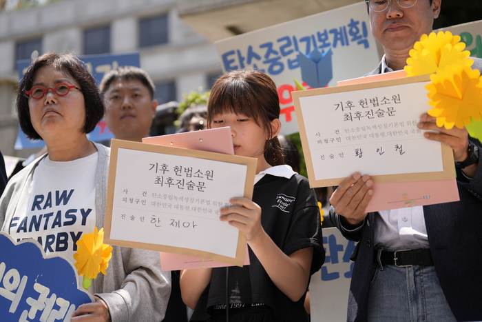 기후 헌법소원 청구인들은 21일 서울 종로구 헌법재판소 앞에서 최종 변론을 앞두고 기자회견을 통해 헌법재판소의 현명한 판단을 기대한다고 밝혔다.