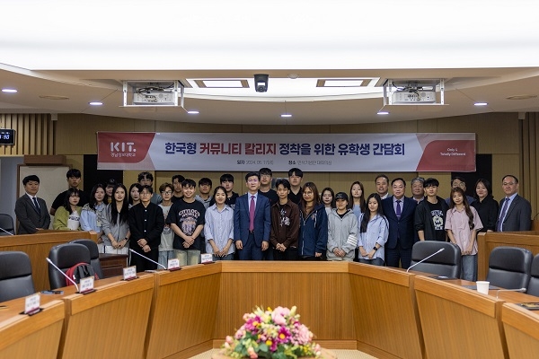 경남정보대, '한국형 커뮤니티 칼리지 정착을 위한 간담회' 개최