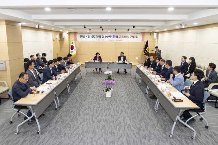 경북- 전남도의회 농수산위원회 간담회