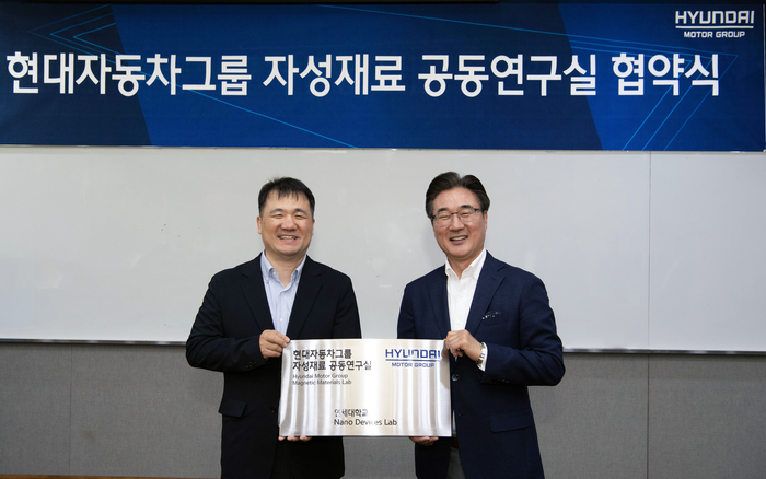 20일 서울시 서대문구 연세대학교에서 열린 '현대자동차그룹 자성재료 공동연구실' 현판 전달식에서 손현수 현대차·기아 에너지소재연구실 실장(