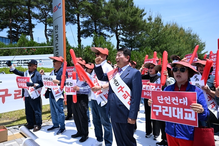 구리시민 22일 김천시 한국도로공사 본사 앞에서 '구리대교' 명명 요구 집회 개최