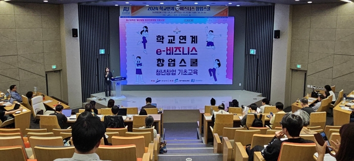 안산시 21일 학교 연계 창업 교육 'e-비즈니스 창업스쿨' 첫 개최