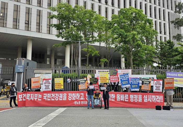 당뇨병 시민연대 시위