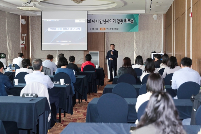 안산시의회 21일 '반부패-청렴정책과 주요 사례' 교육현장