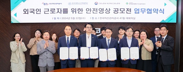 캠코, '외국인 근로자 사고 예방' 위해 나서