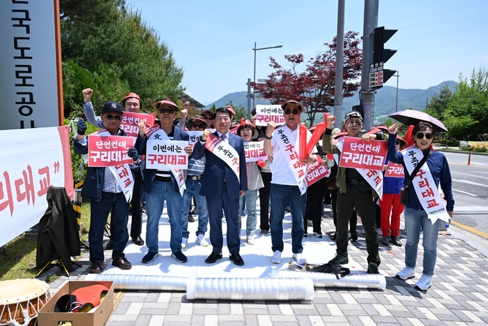 구리시민 22일 김천시 한국도로공사 본사 앞에서 '구리대교' 명명 요구 집회 개최