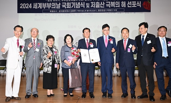 정종복 기장군수 '올해의 군수 부부상' 수상