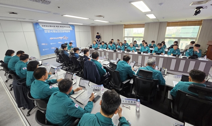 안양시 22일 '여름철 자연재난 부서별 예방대책 보고회' 개최