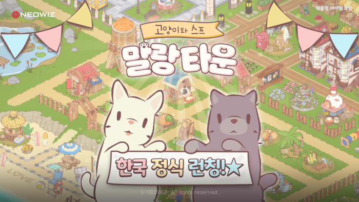 네오위즈