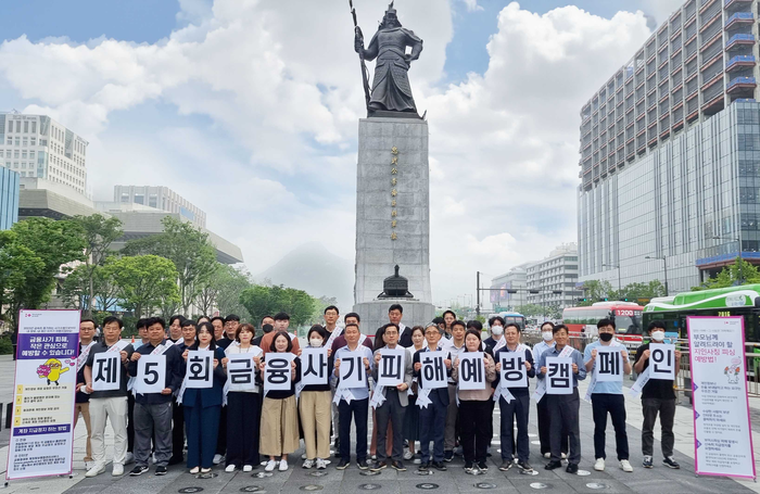 흥국화재는 지난 22일 금융사기 피해예방 캠페인과 환경보호 캠페인을 실시했다.