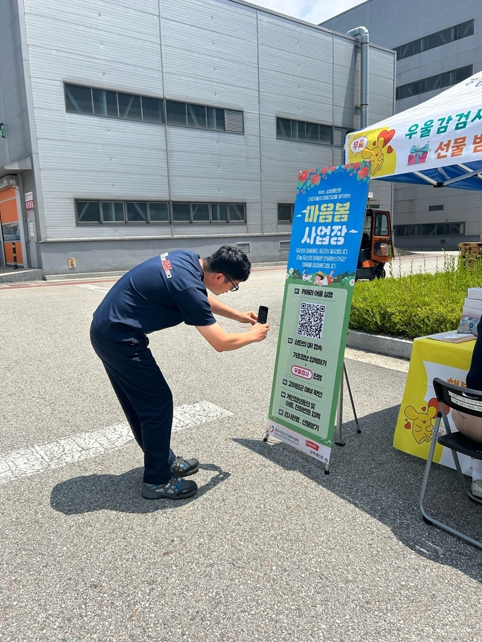 삼화페인트공업㈜ 공주공장에서 '마음봄 캠페인'이 진행됐다