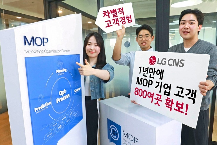 LG CNS 마케팅 플랫폼 소개