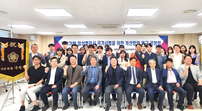 경복대학교 임상병리학과 11일 '임상병리사 국가시험 개선방안 연구' 공청회 개최