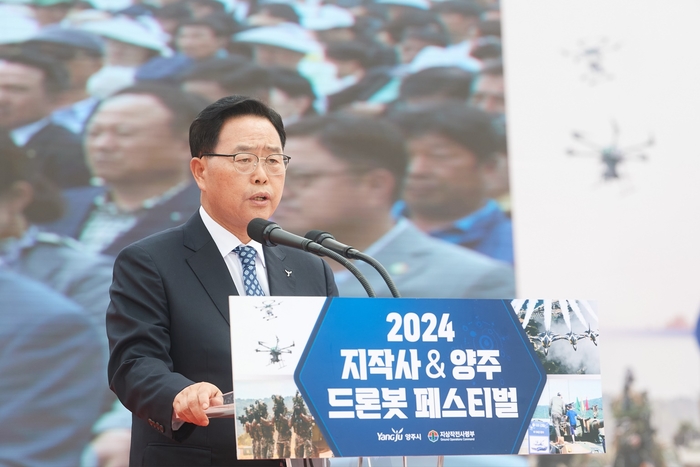 강수현 양주시장 24일 2024양주시드론봇페스티벌 축사