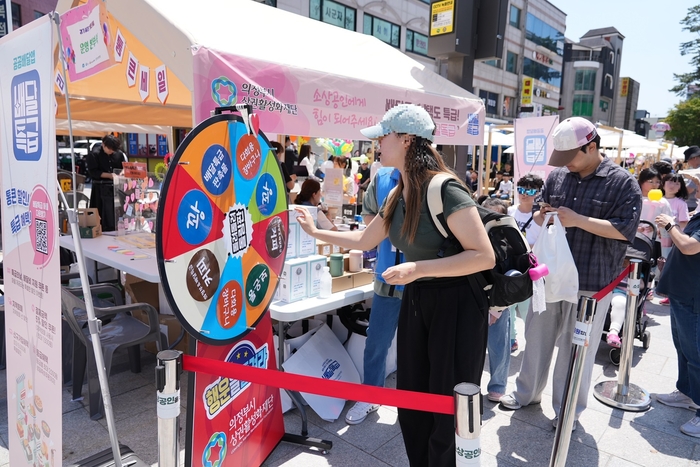 경기도 '민생회복 렛츠고!' 프로젝트- 룰렛 게임