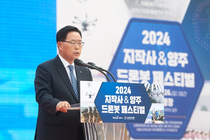 강수현 양주시장 24일 2024양주시드론봇페스티벌 축사