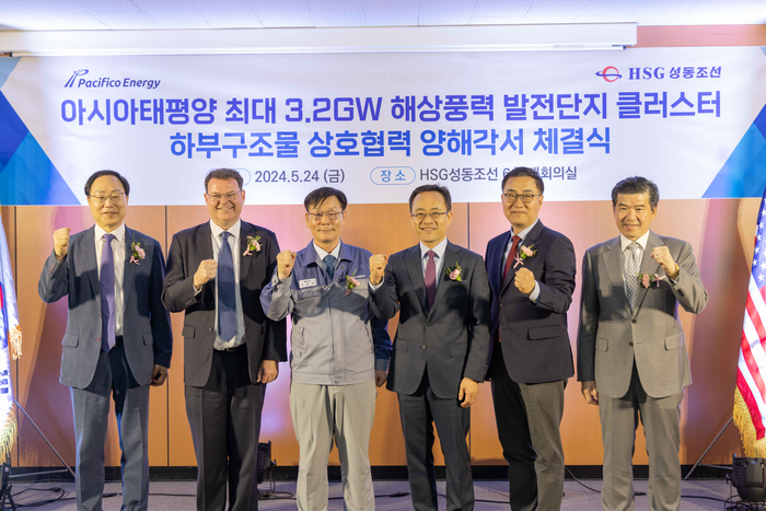 퍼시피코 에너지 코리아는 5월 24일 경남 통영 HSG 성동조선에서 '3.2GW 해상풍력 발전단지 클러스터 하부구조물 상호협력 양해각서 체결식'을 진행했