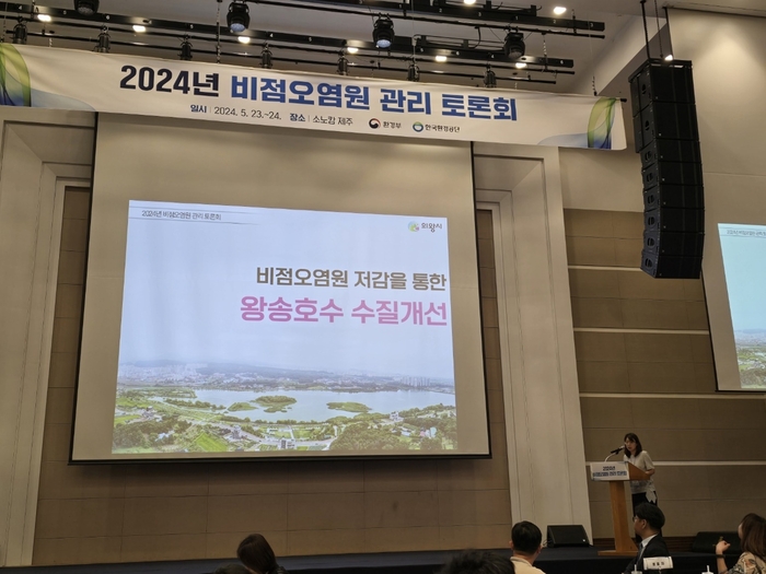 환경부 23일 '2024년 비점오염원관리 토론회' 개최