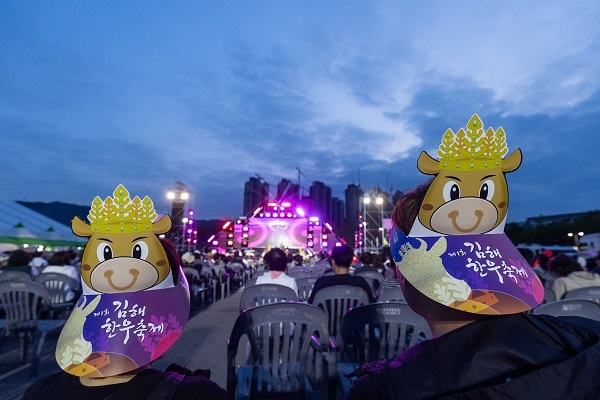 김해시 '제1회 김해한우축제' 성공 개최