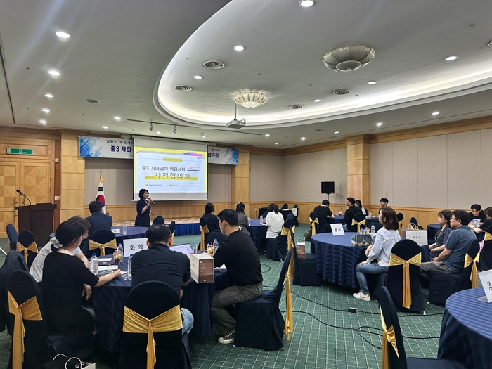 경북교육청, 중3 사회_과학 학업성취 체크 中 문항 개발 준비