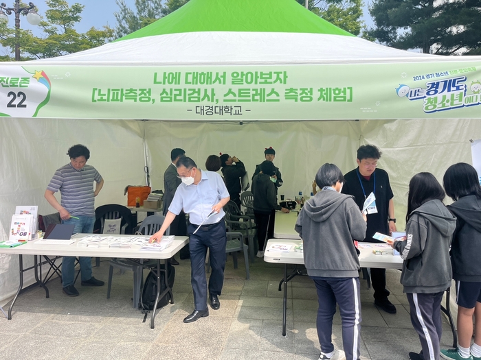 대경대 남양주캠퍼스 수원시-남양주시 진로체험축제 전공봉사 현장