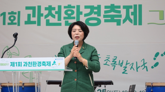 신계용 과천시장 25일 '2024년 제1회 과천환경축제-그린웨이브' 주재