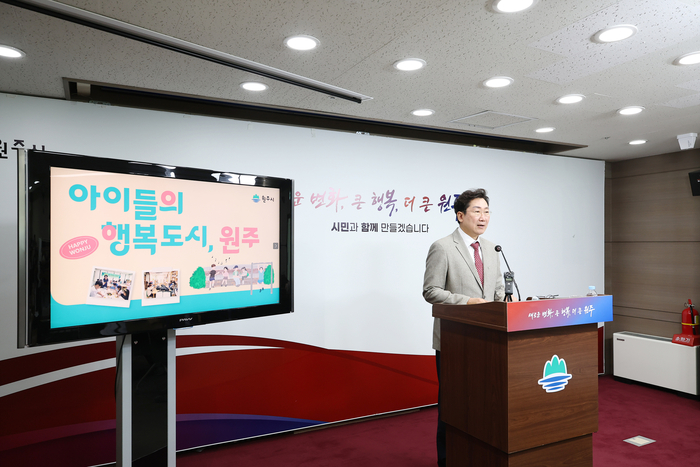 원강수 원주시장 '아이들의 행복도시 원주' 기자회견