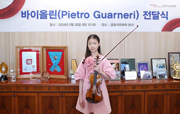 백수현 양이 과르네리 바이올린을 수령하고 기념사진을 촬영하고 있다