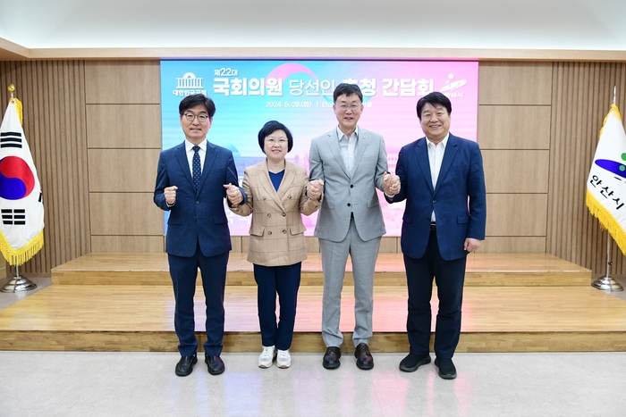 안산시 28일 제22대 국회의원 당선인 3명 초청간담회 개최