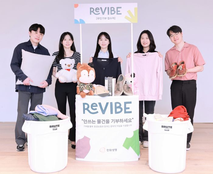 한화생명이 친환경 기부 캠페인 '리바이브(REVIBE) 2024'를 진행했다.