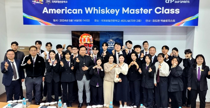 국제호텔직업전문학교, 'American Whiskey Master Class' 위스키 특강 개최