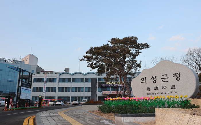 의성군청사 전경