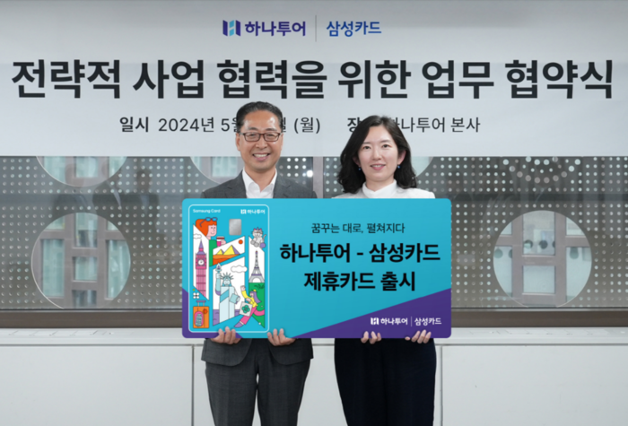 삼성카드는 30일 하나투어와 전략적 사업 협력을 위한 업무제휴를 맺었다. 사진은 양덕열 삼성카드 카드사업본부장(왼쪽), 양성회 하나투어 고객경험