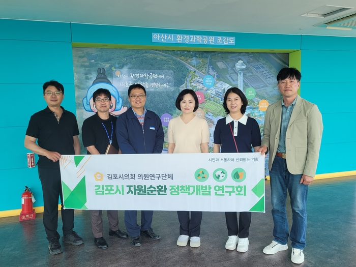 김포시의회 자원순환정책개발연구회 아산시 생활자원처리장 방문