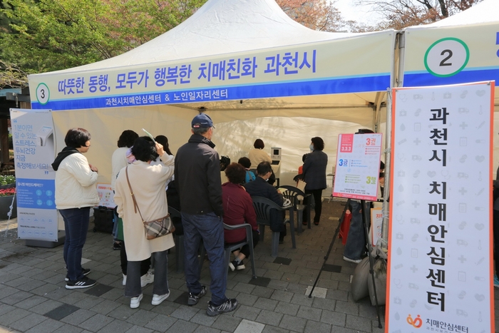 과천시치매안심센터 2023년 건강한마당에서 인공지능(AI) 간편 치매검사 실시