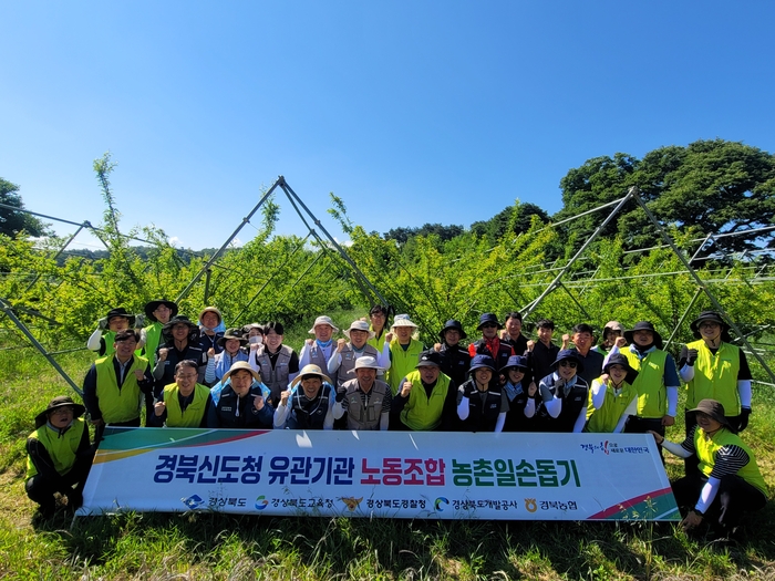 경북 신도청 내 노동조합, 농촌일손돕기