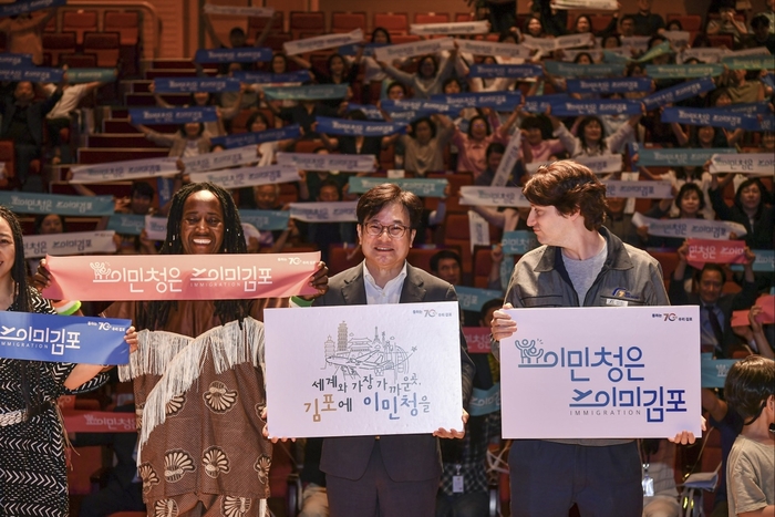 김포시-서울대 산학협력단 4일 2024 김포시 이민정책포럼 개최