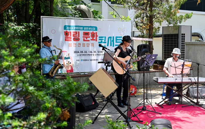 의정부시 5일 '용현산업단지 버스킹 공연' 개최