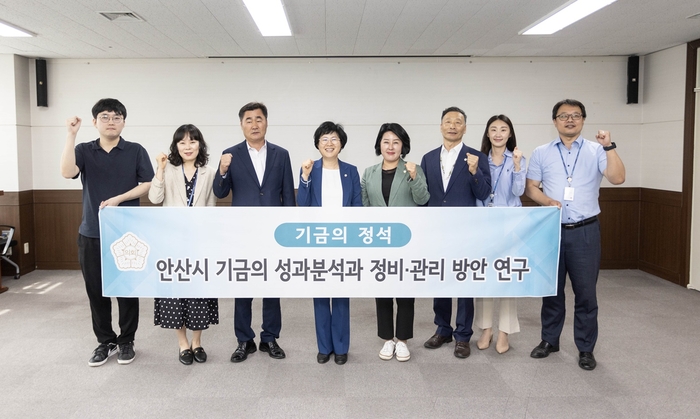 안산시의회 '기금의 정석' 7일 제1차 간담회 개최