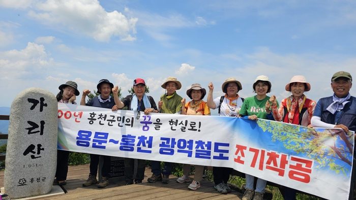 두촌면 용문~홍천 광역철도 조기착공' 염원 기라산 등반