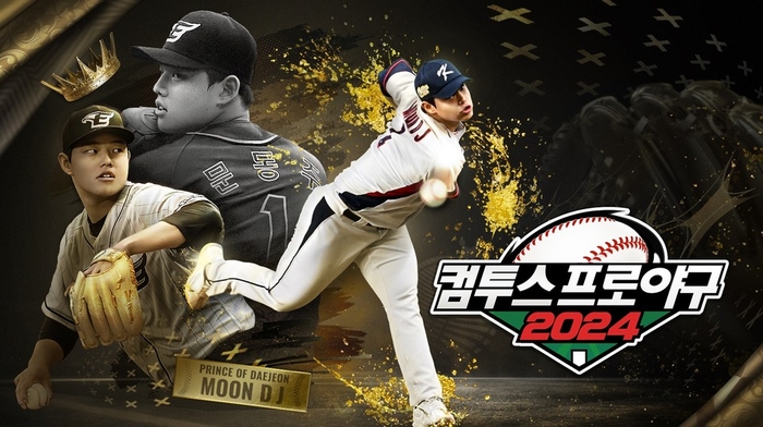 컴투스 2024