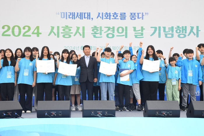 시흥시 8일 '2024 시흥시 환경의날 기념행사' 개최