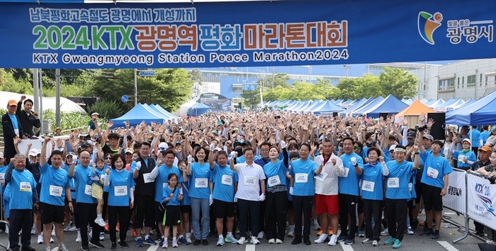 6월9일 '2024년 제8회 KTX광명역 평화마라톤대회' 현장