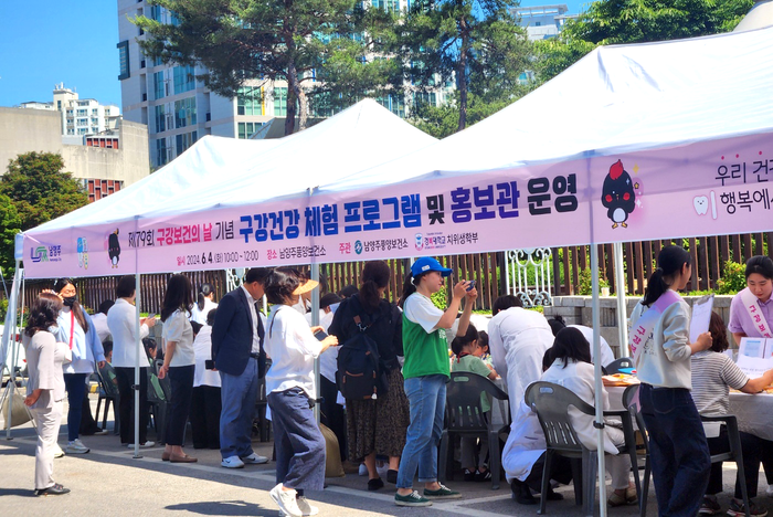 경복대학교 치위생학부 제79회 구강보건의날 기념 홍보관 운영