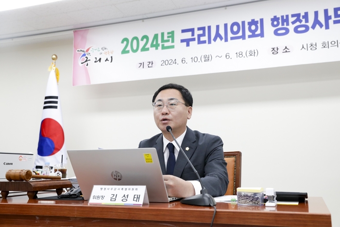 구리시의회 10일 2024년 행정사무감사 현장 -김성태위원장