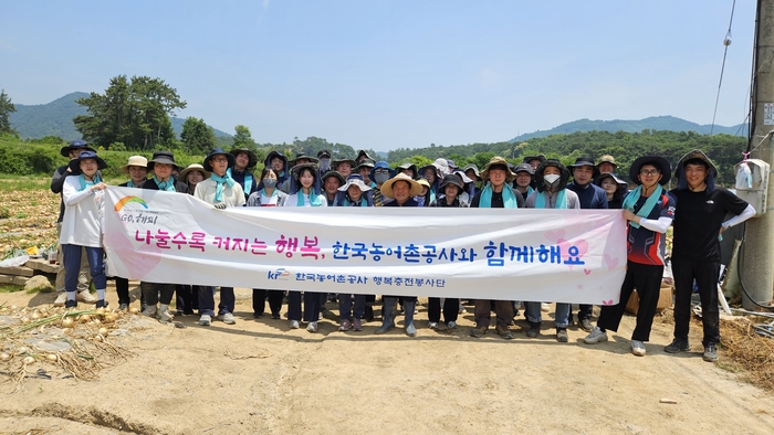 한국농어촌공사