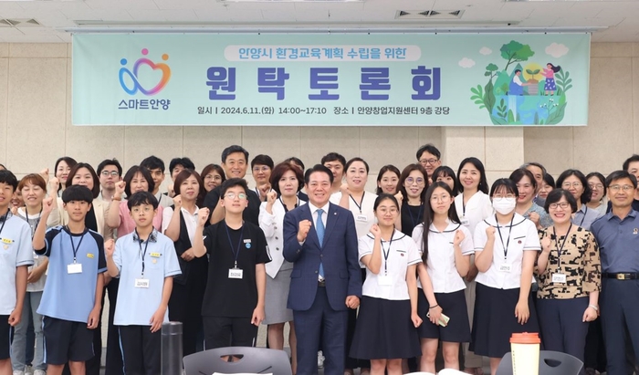 안양시 11일 환경교육계획 수립 시민 원탁토론회 개최
